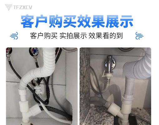 洗衣机下水管道清洗方法（保持洗衣机下水管道畅通的实用技巧）