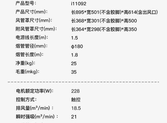 欧派油烟机漏烟原因解析（探究欧派油烟机漏烟的原因和解决方法）