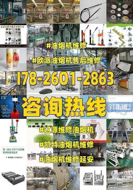 欧派油烟机漏烟原因解析（探究欧派油烟机漏烟的原因和解决方法）