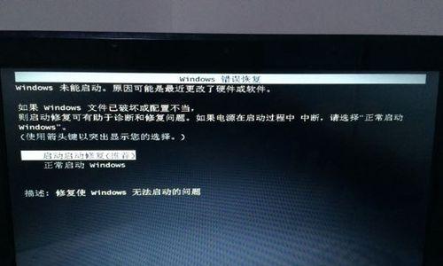 华硕电脑故障解决大全（详细介绍华硕电脑常见故障的修复方法及注意事项）