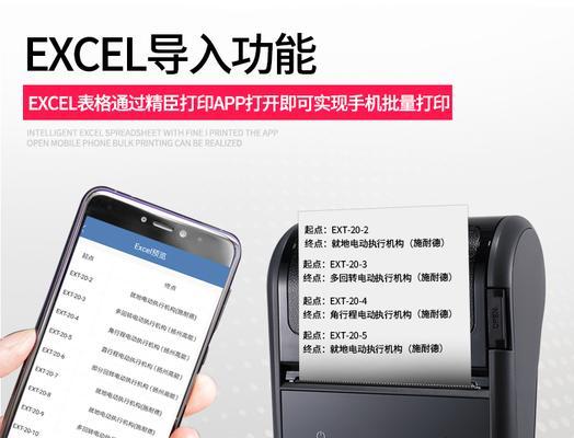 以收款码标签打印机为便民支付工具的配置与使用（快速配置收款码标签打印机及使用技巧）