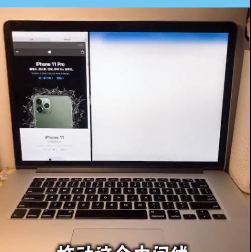 如何解决电脑分屏问题（简单操作教你解决电脑分屏困扰）