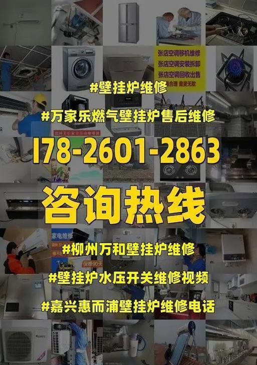 万和壁挂炉09故障的处理方法（快速解决壁挂炉显示09故障的有效措施）