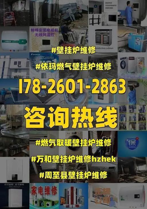 万和壁挂炉09故障的处理方法（快速解决壁挂炉显示09故障的有效措施）