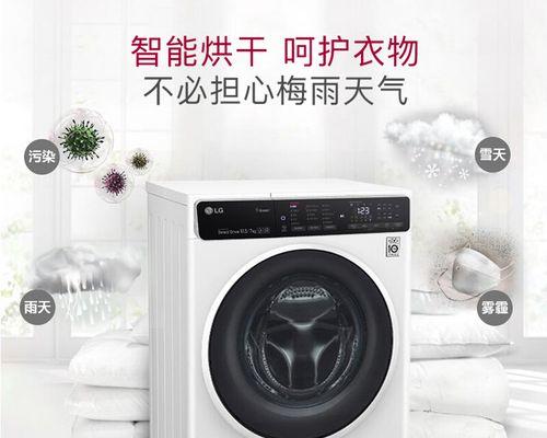 洗衣机风干与热烘干的区别（选择洗衣机烘干方式的关键）