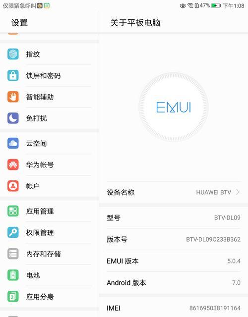 以晨动跑步机通信故障的原因与解决方法（探究晨动跑步机通信故障背后的问题与解决方案）