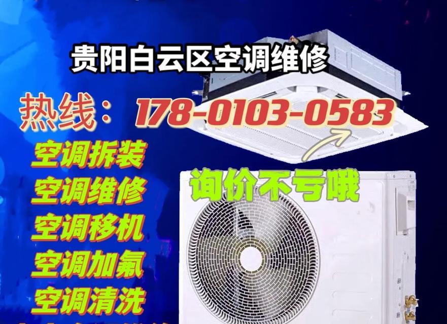 白云区维修电视机价格表及服务内容（了解白云区维修电视机的价格及服务内容）