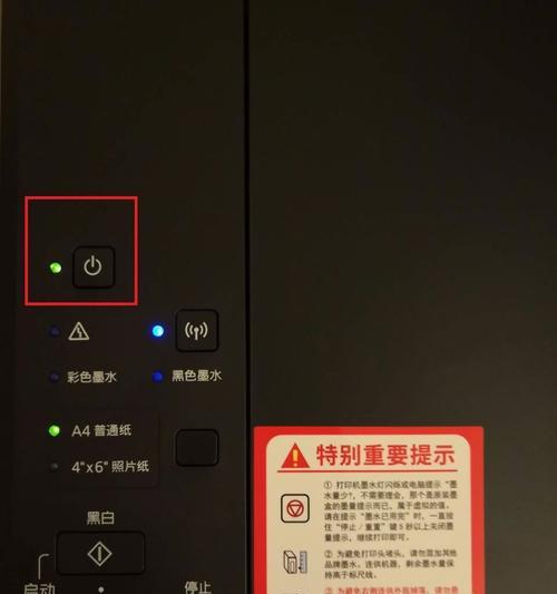 解决佳能打印机墨盒复位问题的方法（佳能打印机墨盒复位故障解决方案及步骤）