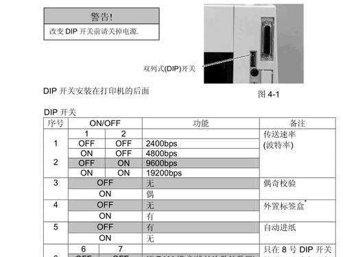 施乐复印机的维修模式解析（探秘施乐复印机进入维修模式的关键步骤）