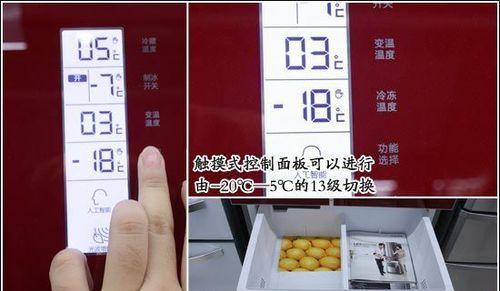 以海尔冰箱调温度，享受更健康的生活（海尔冰箱调温度技巧）