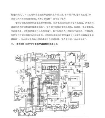 修空调电路的方法与技巧（解决空调电路问题的实用指南）