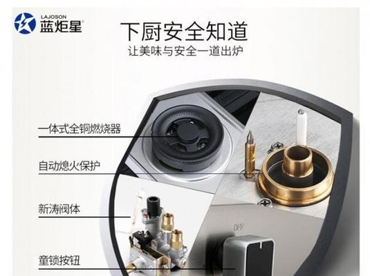 集成灶安装定位方法及注意事项（实用技巧助你安装集成灶）