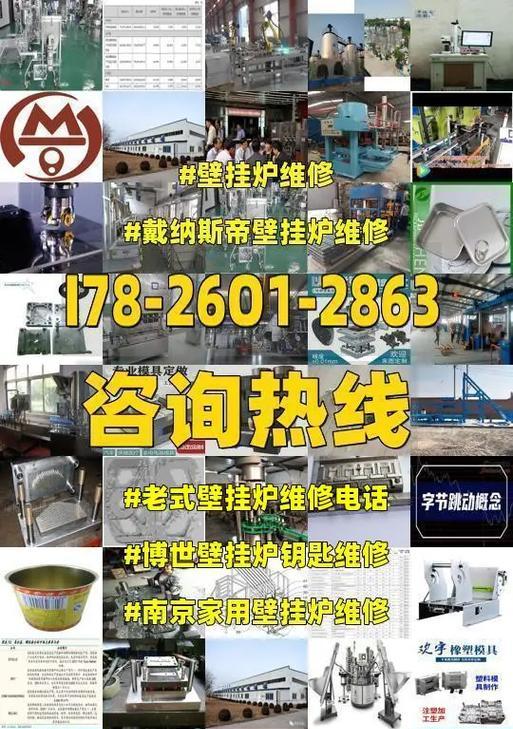 壁挂炉故障维修价格多少（了解壁挂炉维修所需费用及关键因素）