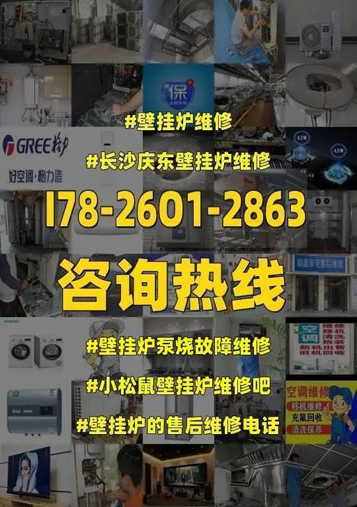 壁挂炉故障维修价格多少（了解壁挂炉维修所需费用及关键因素）