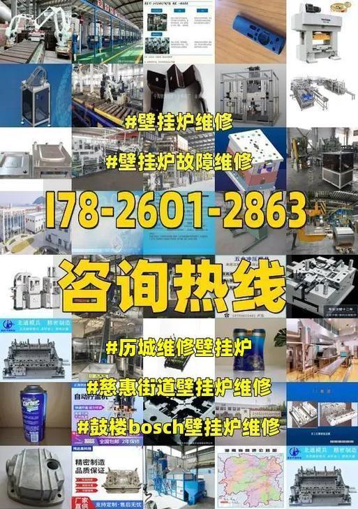 壁挂炉故障维修价格多少（了解壁挂炉维修所需费用及关键因素）