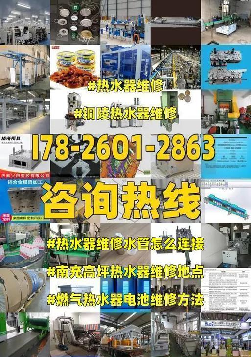 解决热水器上水管不通的方法（管道疏通）
