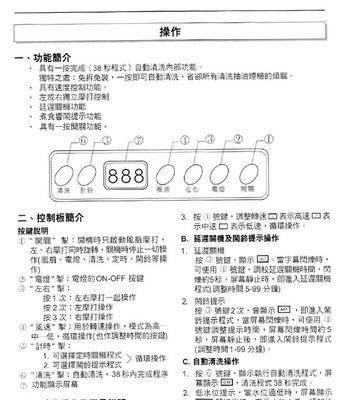 快速清洗油烟机的技巧（节省时间）