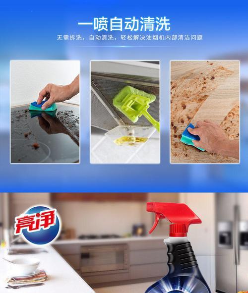 快速清洗油烟机的技巧（节省时间）