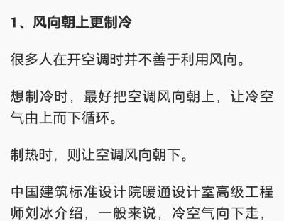 解决空调抖动声音过大的方法（如何减少空调抖动声音）