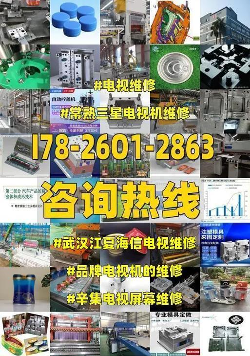了解海信电视机维修价格，合理维护家庭娱乐（探索海信电视机维修价格的要素与趋势）