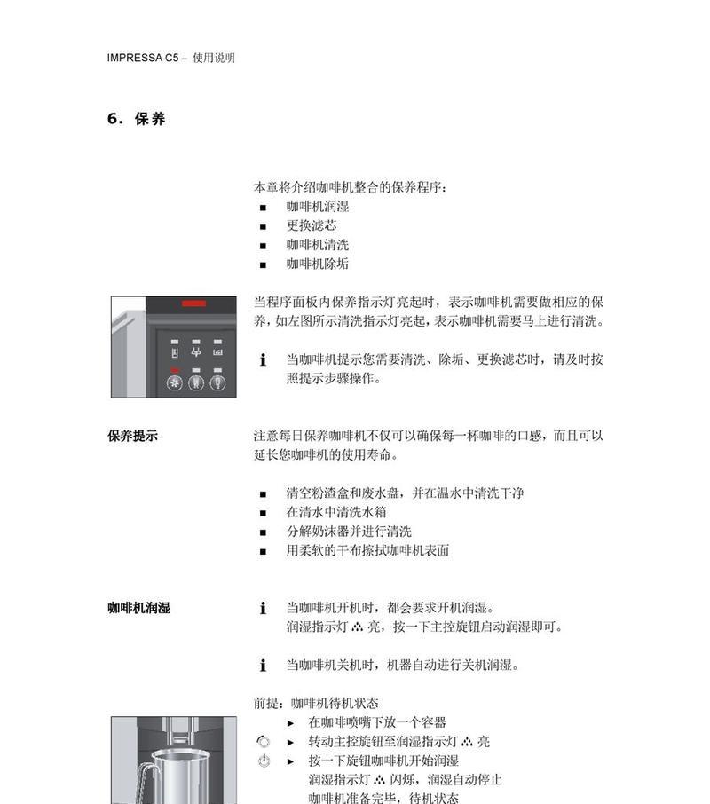 咖啡机萃取口故障处理的实用指南（解决咖啡机萃取口故障的技巧和方法）