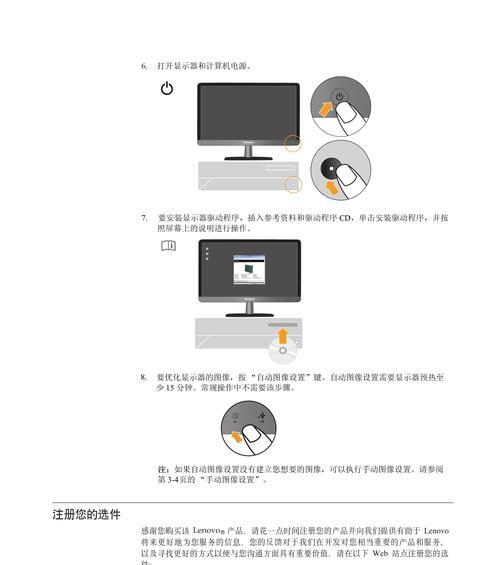 显示器进水后的处理方法（有效应对显示器进水问题）