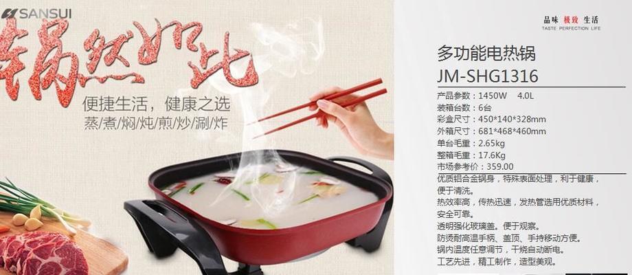 山水多功能电饭煲E1故障解决方法（一起来了解山水多功能电饭煲E1故障的原因和解决方案）