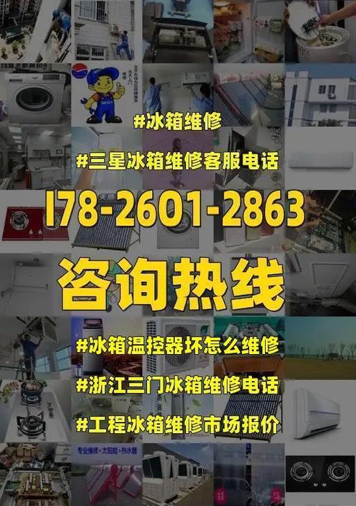 解决冰箱门无法关闭的问题（冰箱门关不上修理方法及注意事项）