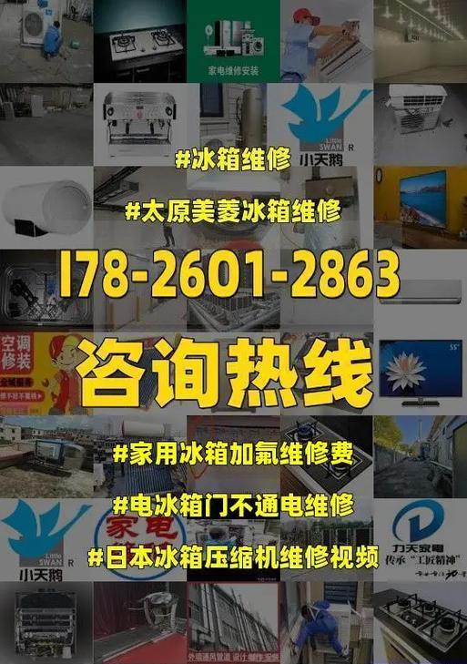 解决冰箱门无法关闭的问题（冰箱门关不上修理方法及注意事项）
