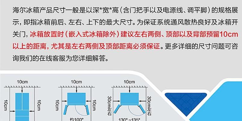 华为冰柜收纳整理方法——打造高效空间利用（华为冰柜）