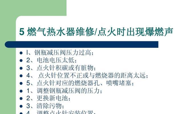 林内热水器漏水故障原因分析及维修方法（解决热水器漏水问题）