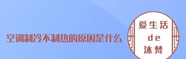冬天室内不热乎（原因分析与解决方案）