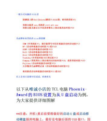 电脑硬盘启动设置方法详解（掌握电脑硬盘启动设置）