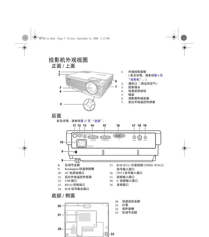 投影仪黑屏问题解决方法（排除投影仪黑屏的常见原因及解决方案）