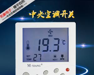 优化使用空调开关间隔，创造舒适环境（多久合适）