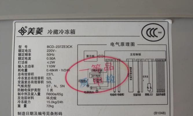 解决三菱冰箱压缩机不停机的故障维修方法（了解故障原因）