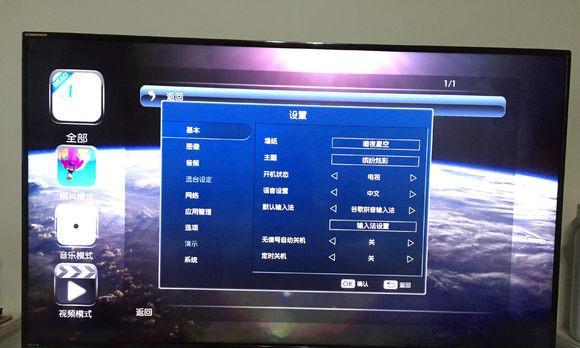 夏普网络电视设置方法（轻松上手）