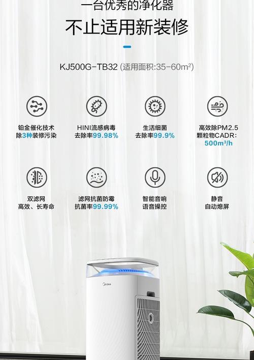 解决净水器消毒液味问题的有效方法（清新水质尽在掌握）