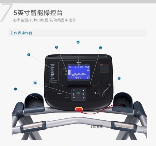 必确跑步机27故障原因及解决方法