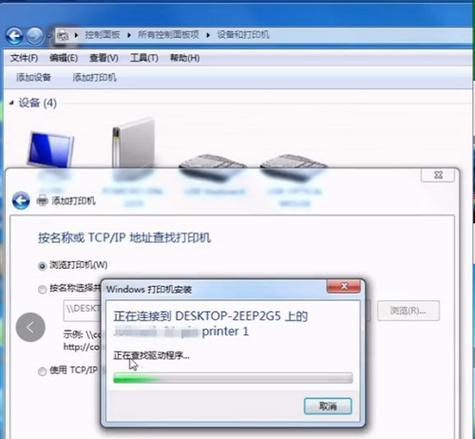 网络打印机设置指南（简单）
