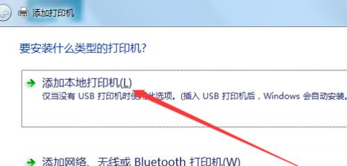 网络打印机设置指南（简单）