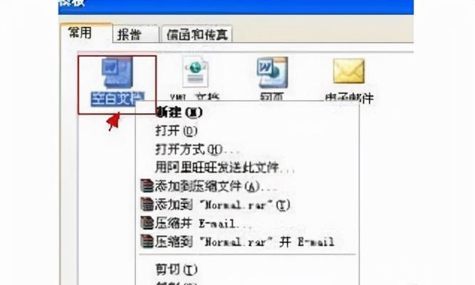 电脑文件打不开的解决方法（如何应对电脑上无法打开的文件）