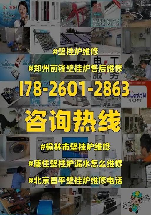 壁挂炉打孔漏水处理方法（快速解决壁挂炉漏水问题的有效措施）