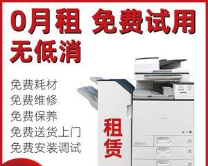 南沙复印机维修价格分析（南沙地区复印机维修费用详解及维修选择技巧）