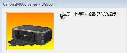 打印机频繁掉线问题解决方法（探究打印机不定时掉线的原因及解决方案）