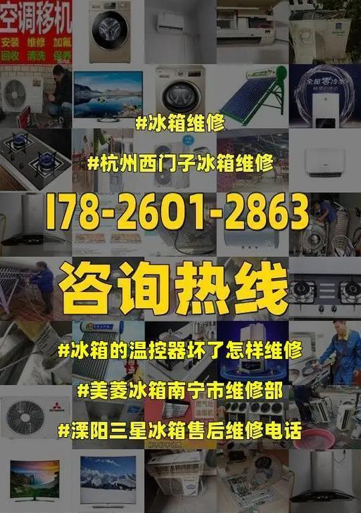 解决冰柜突然坏了的修理方法（快速修复冰柜故障的实用技巧）