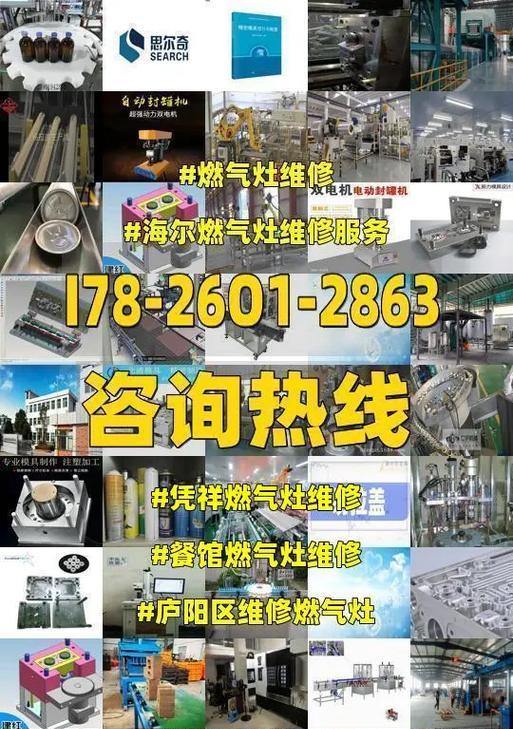 海尔燃气灶燃气阀故障原因及解决方法（了解海尔燃气灶燃气阀故障的常见问题及解决方法）