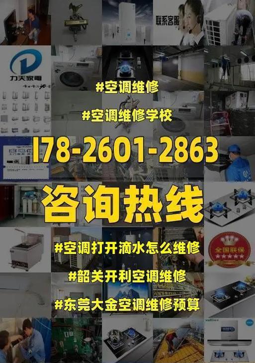 空调启动不开如何修复（遇到空调启动问题怎么办）