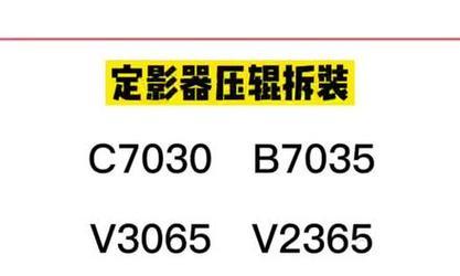复印机报错代码解析与解决方法（应对常见的复印机错误代码）