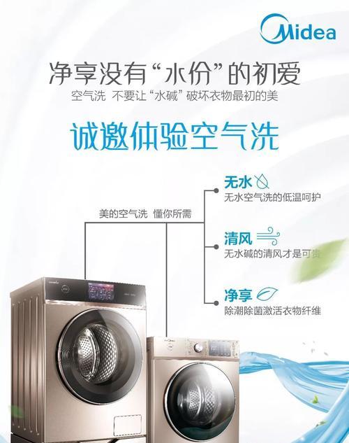 自动洗衣机漂洗的重要性及正确使用方法（保证衣物清洁度的关键步骤——自动洗衣机漂洗）
